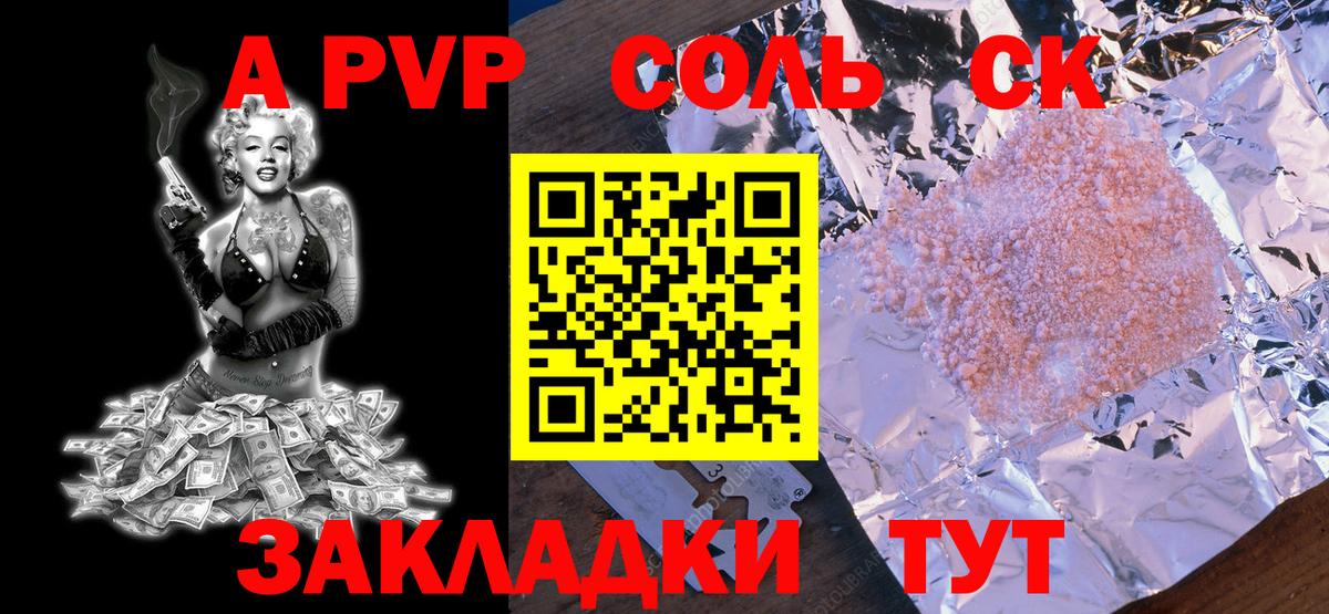 A PVP СК Серов