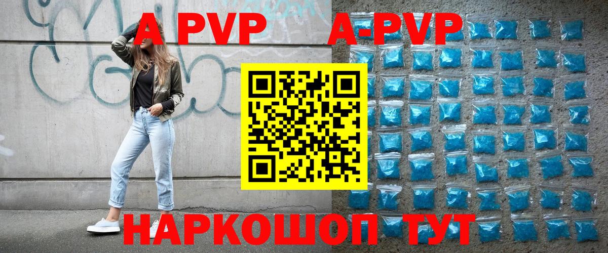 Alfa_PVP  Вход с VPN  A-PVP Crystall  Альфа ПВП VHQ  Серов  A PVP кристаллы 
