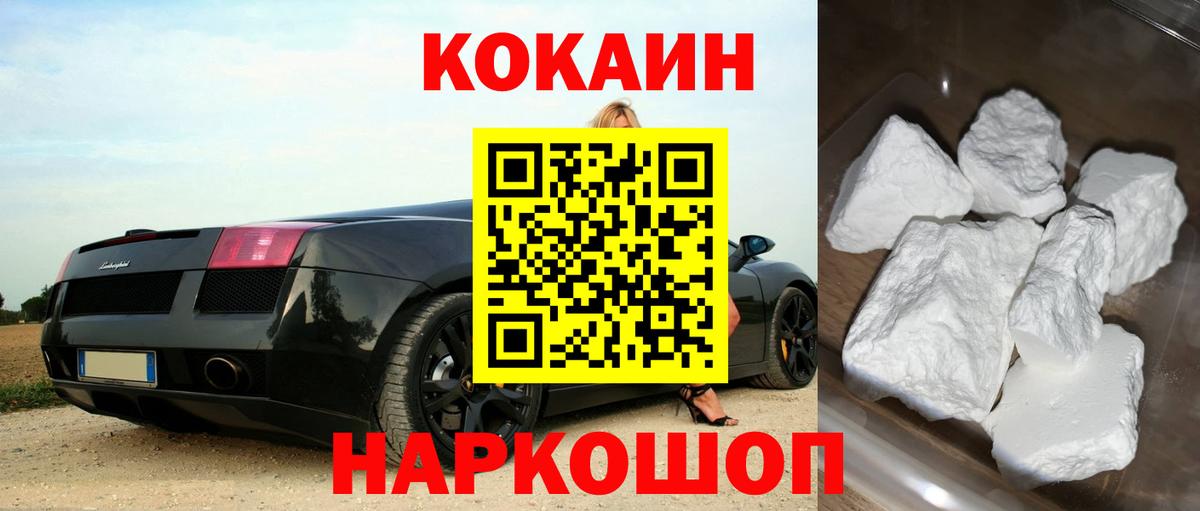 КОКАИН 97% Серов