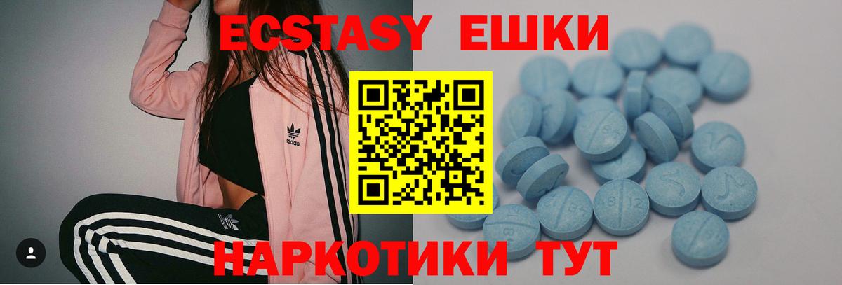 Ecstasy DUBAI  darknet какой сайт  Вход с VPN  Серов  Экстази mix  Экстази 