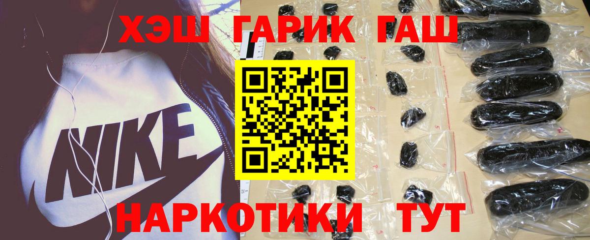 ГАШ VHQ  Вход с VPN  Серов 