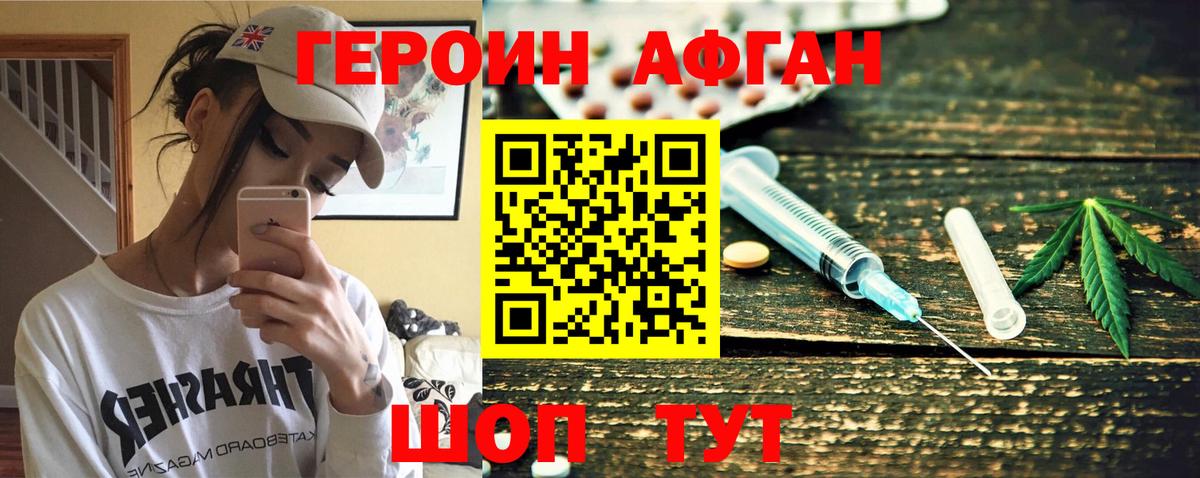 Серов  Героин афганец  Героин  Вход с VPN 