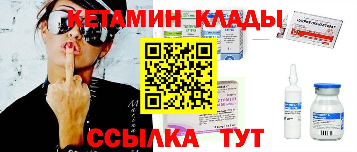 Серов  Кетамин ketamine  Вход с VPN 