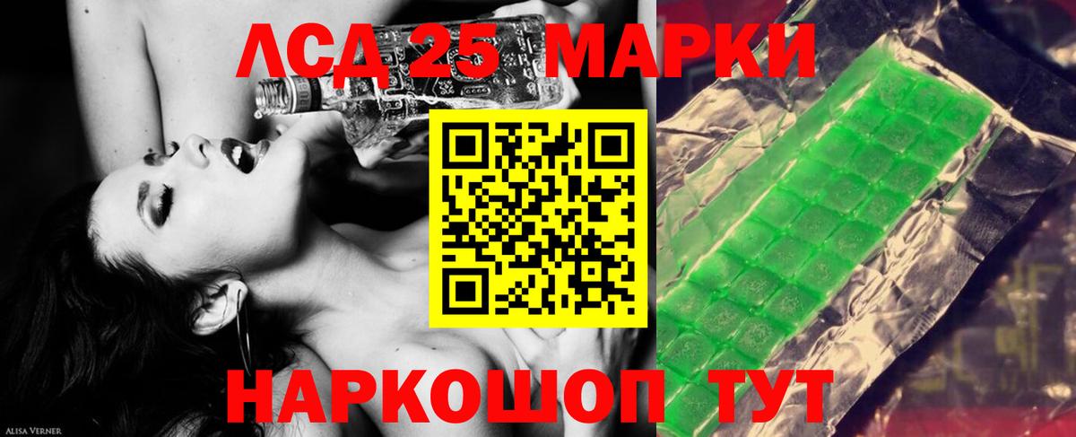 ЛСД экстази кислота  Вход с VPN  LSD-25 экстази  Серов 