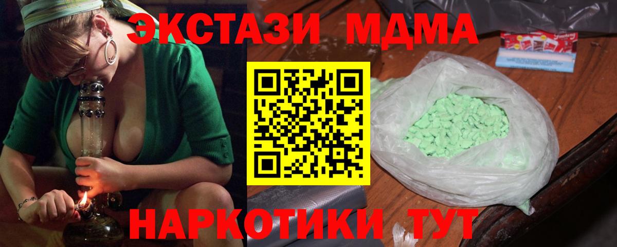 МДМА молли  Вход с VPN  Серов 