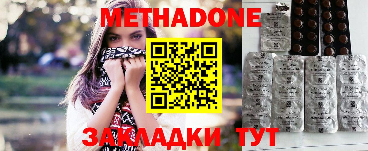 Метадон кристалл Серов