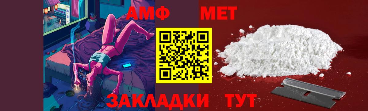 МЕТАМФЕТАМИН винт Серов